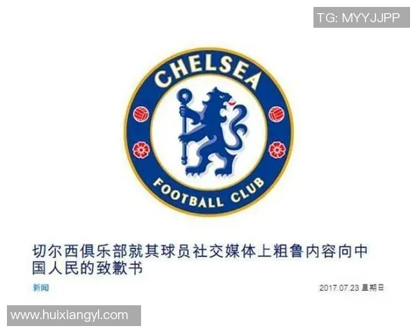 辱华足球球星言论引发争议 球迷与媒体的反应及其影响分析